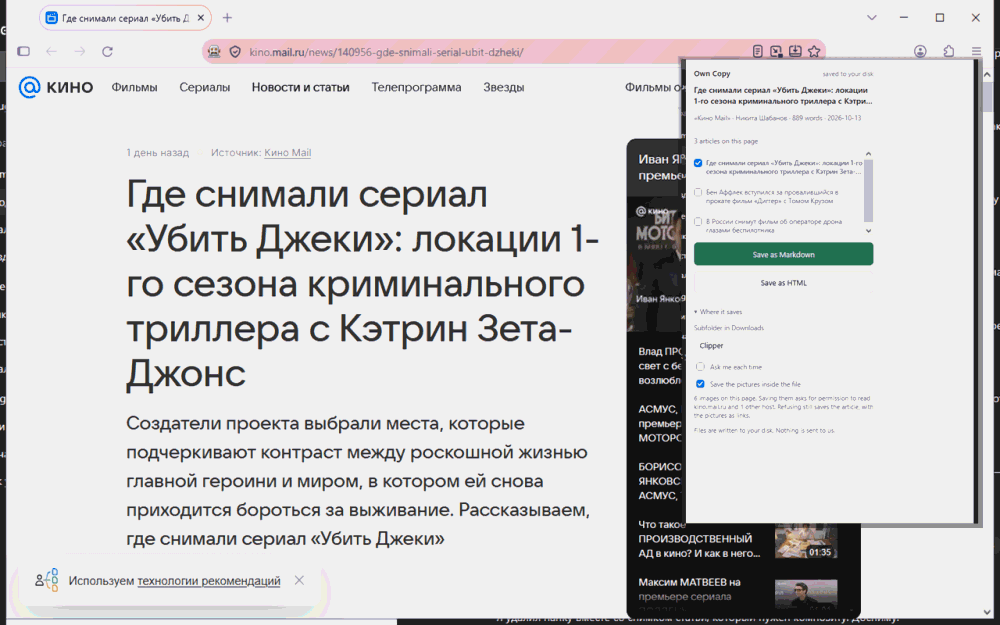 The Own Copy popup open over an article, listing several articles on the page and offering to save six images inside the file.
